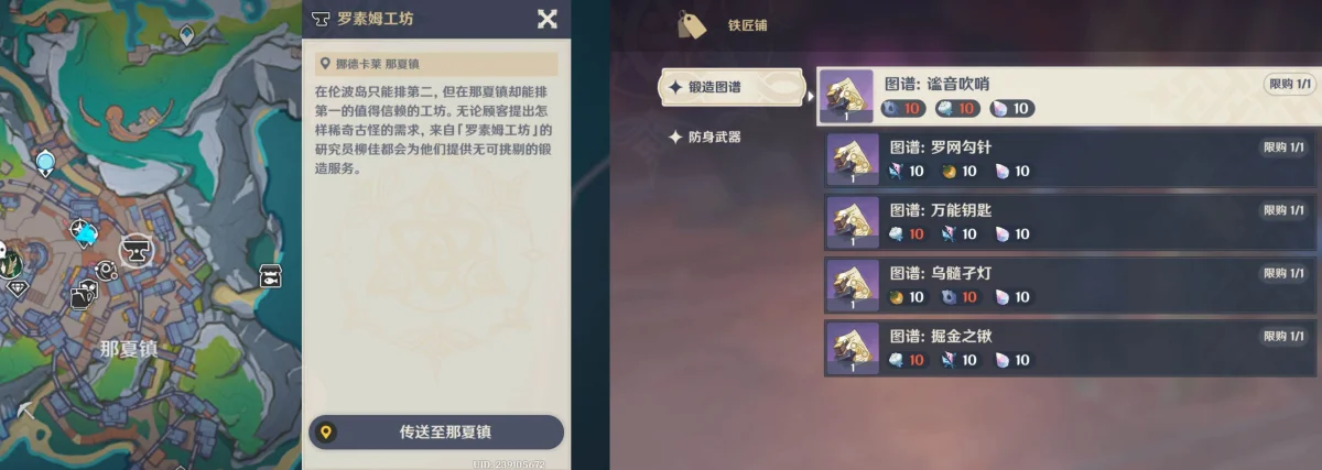 《原神》月之二版本虹滴晶全收集攻略