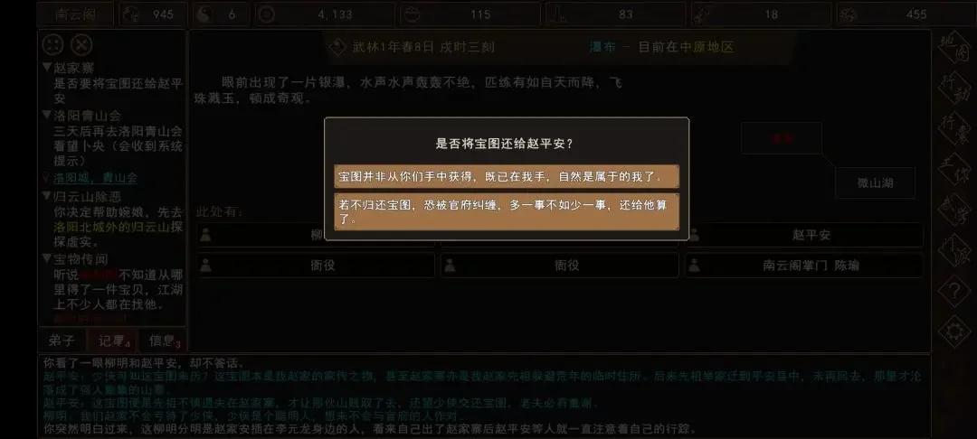 我来自江湖赵家寨任务全流程攻略,触发条件与通关步骤 我来自江湖赵家寨任务全流程攻略,触发条件与通关步骤