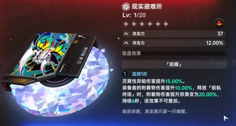 异环现实避难所怎么获得，解锁条件及获取方法攻略