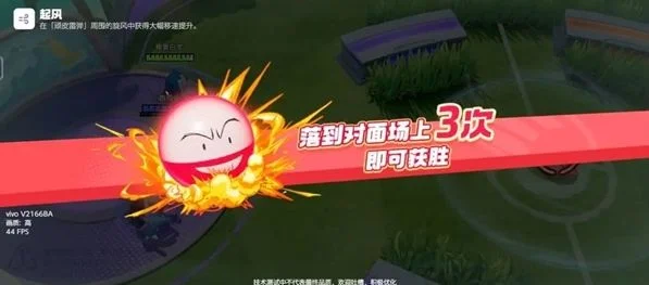 宝可梦大集结顽皮雷弹排球玩法攻略