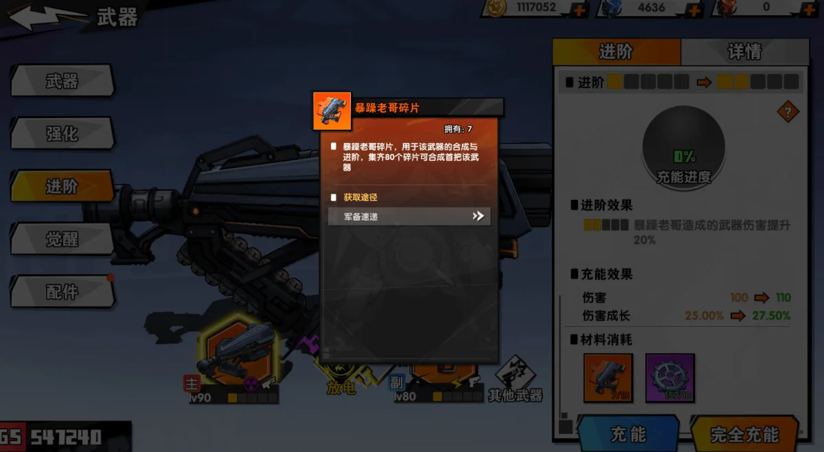 远星集结新手入门全攻略，保姆级教程助你快速上手