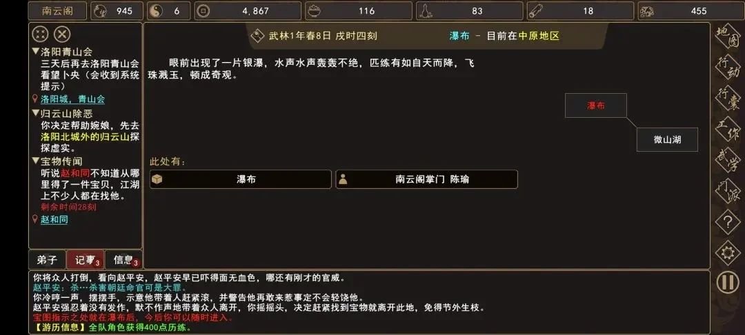 我来自江湖赵家寨任务全流程攻略,触发条件与通关步骤 我来自江湖赵家寨任务全流程攻略,触发条件与通关步骤