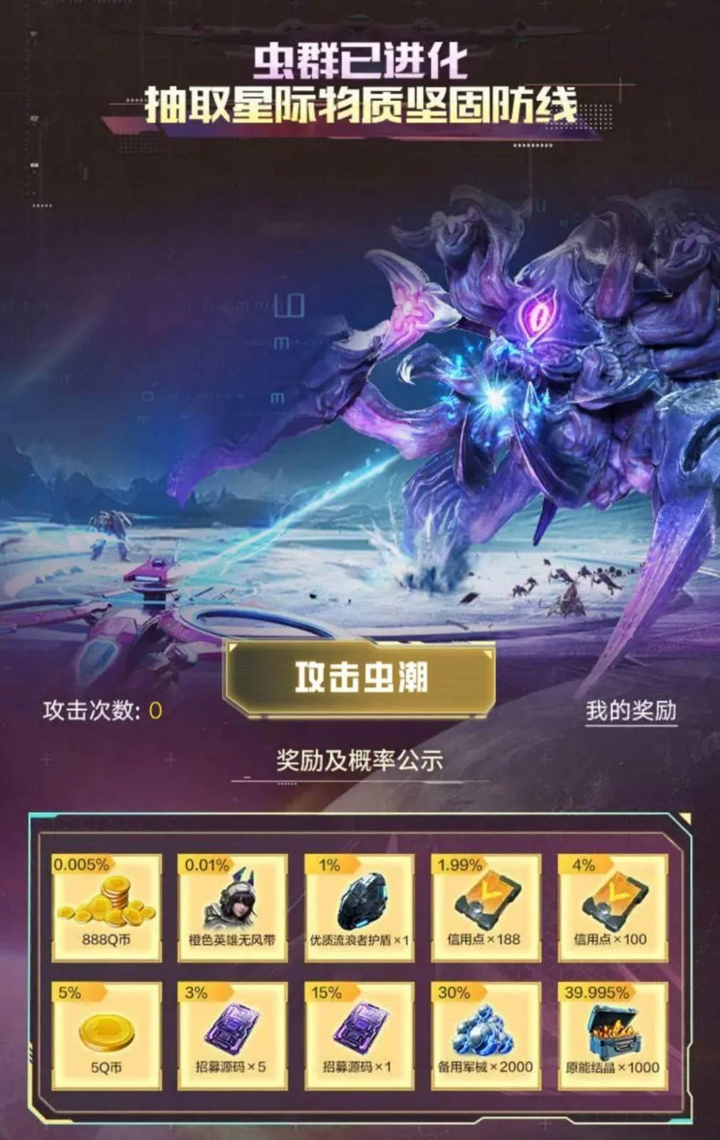 《群星纪元》首发倒计时,心悦俱乐部签到领招募源码,预约抽888Q币! 《群星纪元》首发倒计时,心悦俱乐部签到领招募源码,预约抽888Q币!