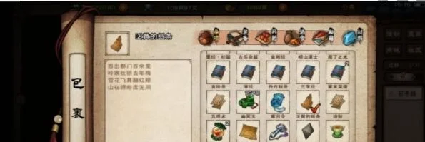 烟雨江湖石钥碎片怎么获得?