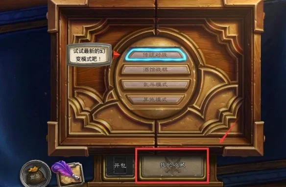 炉石传说卡组复制粘贴方法 炉石传说卡组复制粘贴方法