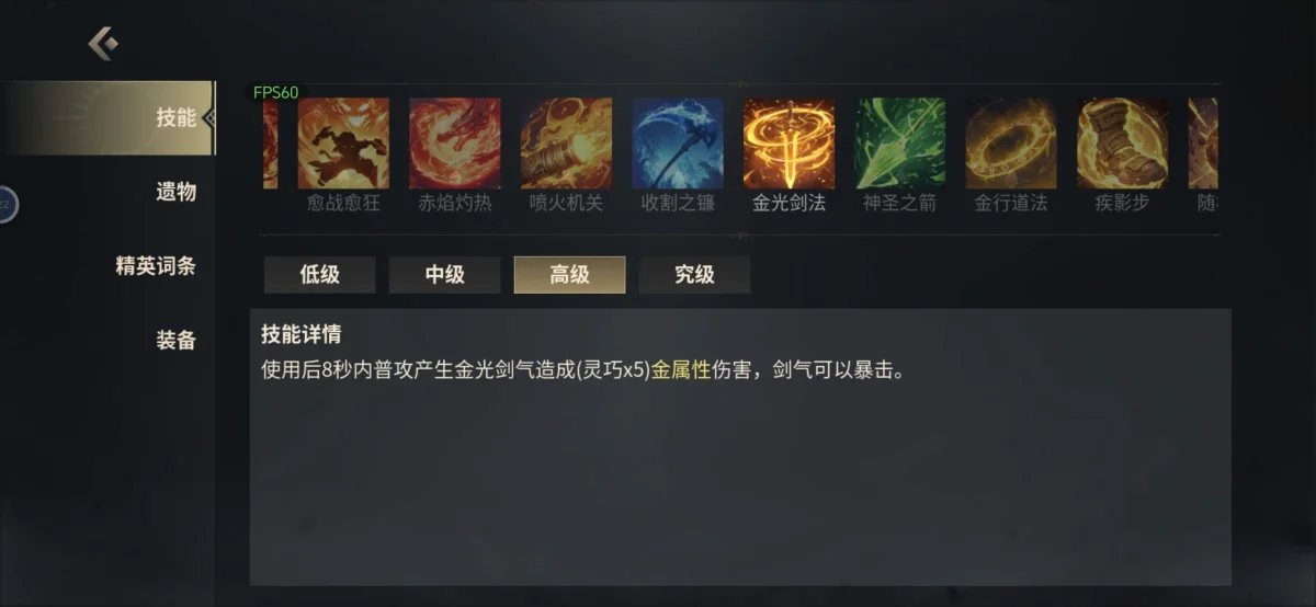未知升变3神识唐僧金光暴击流玩法攻略