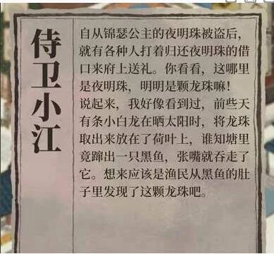 江南百景图熬烈的龙珠怎么获得？