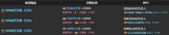 最终幻想14：水晶世界小刺猬获得方法