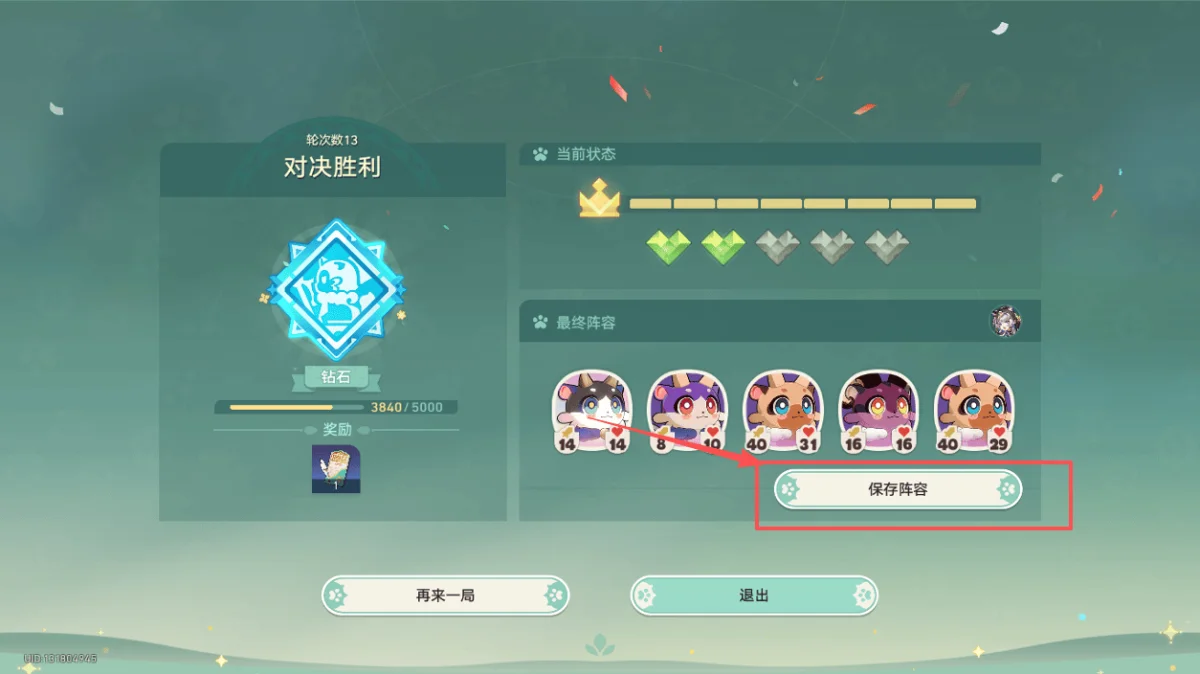 崩坏星穹铁道奥赫玛地区冠军成就怎么获取