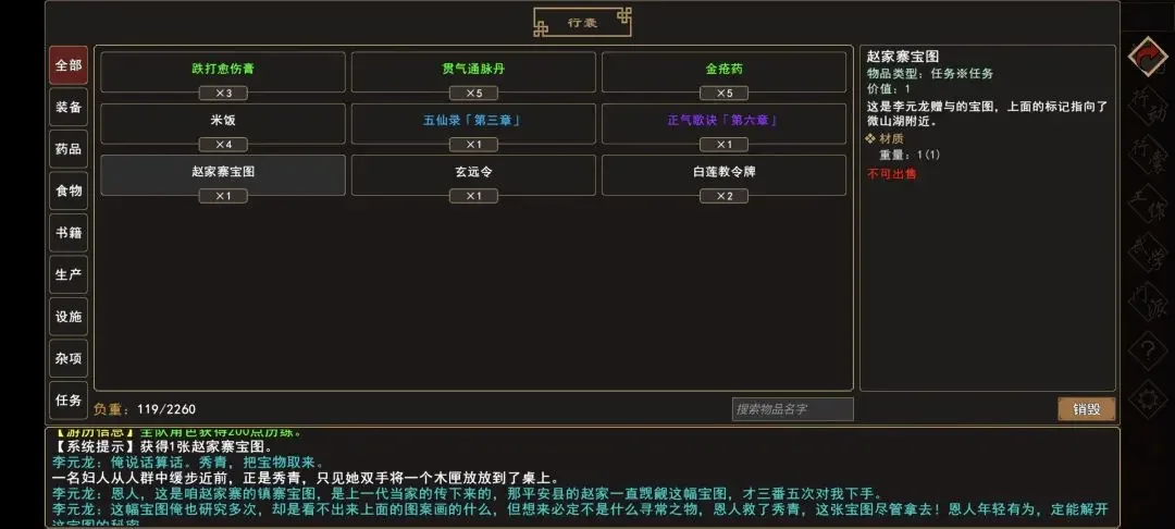 我来自江湖赵家寨任务全流程攻略,触发条件与通关步骤 我来自江湖赵家寨任务全流程攻略,触发条件与通关步骤