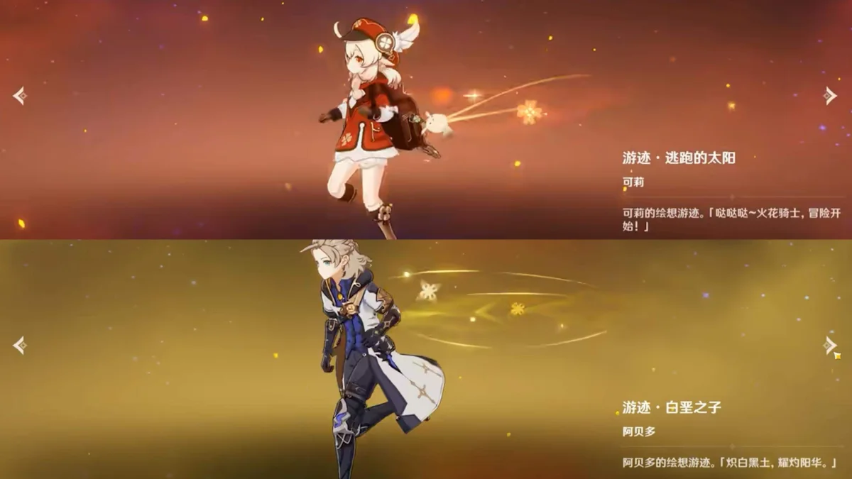《原神》月之二12月幻想真境剧诗攻略