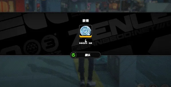 绝区零露比纪念币怎么获取？