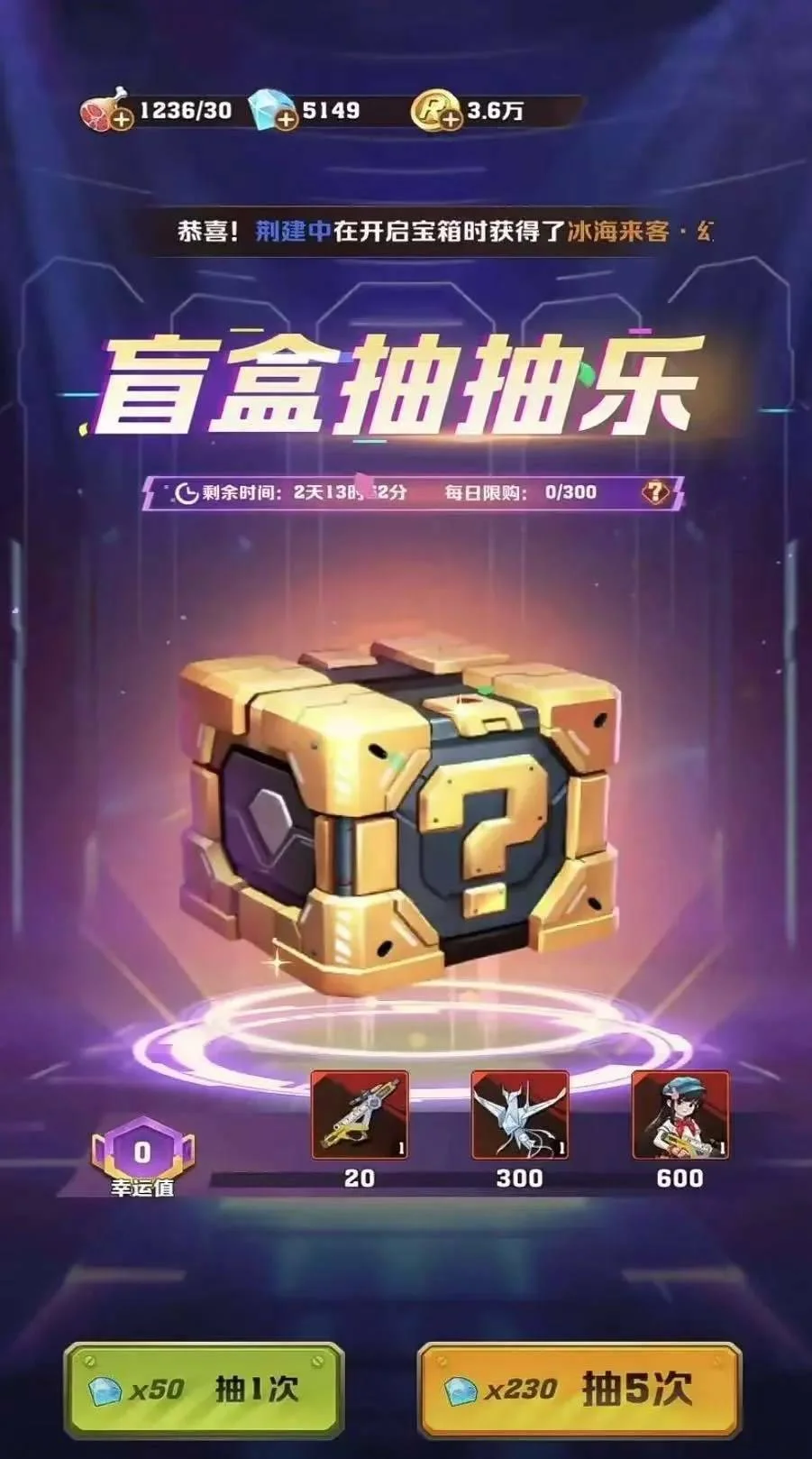 向僵尸开炮盲盒抽抽乐活动多久更新一次？