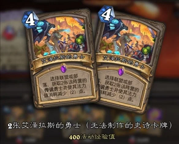 炉石传说2024魔兽周年庆奖励有哪些