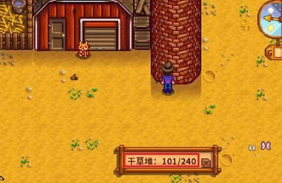 星露谷物语谷仓的草怎么取出?