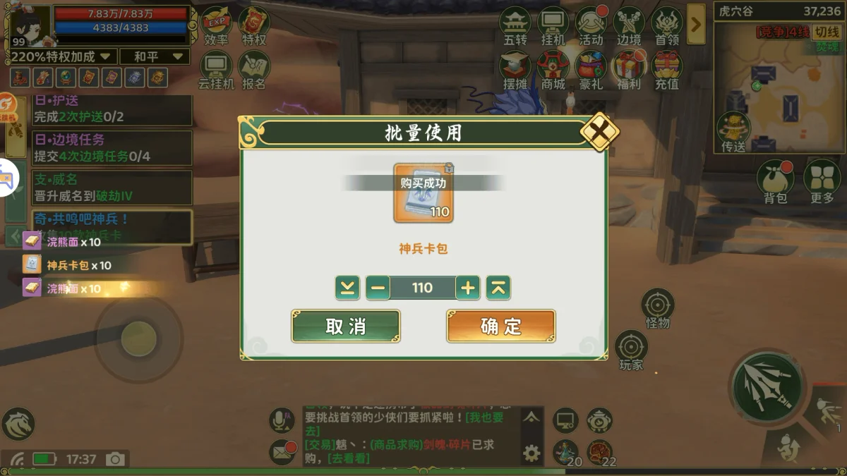 热血江湖：归来虎穴谷奇遇任务完成攻略
