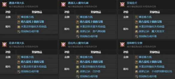 最终幻想14:水晶世界白鼬获得方法 最终幻想14:水晶世界白鼬获得方法