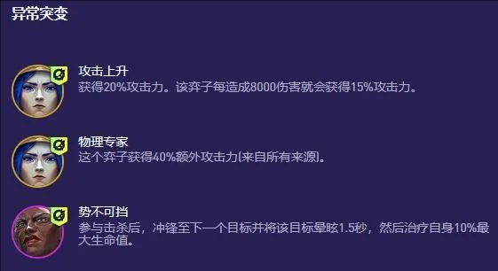 金铲铲之战S13军事管制专属阵容推荐