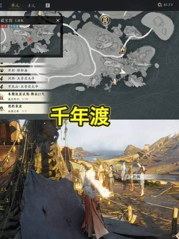 燕云十六声踏岳寻珍宝物在哪获得，坐标位置获取攻略