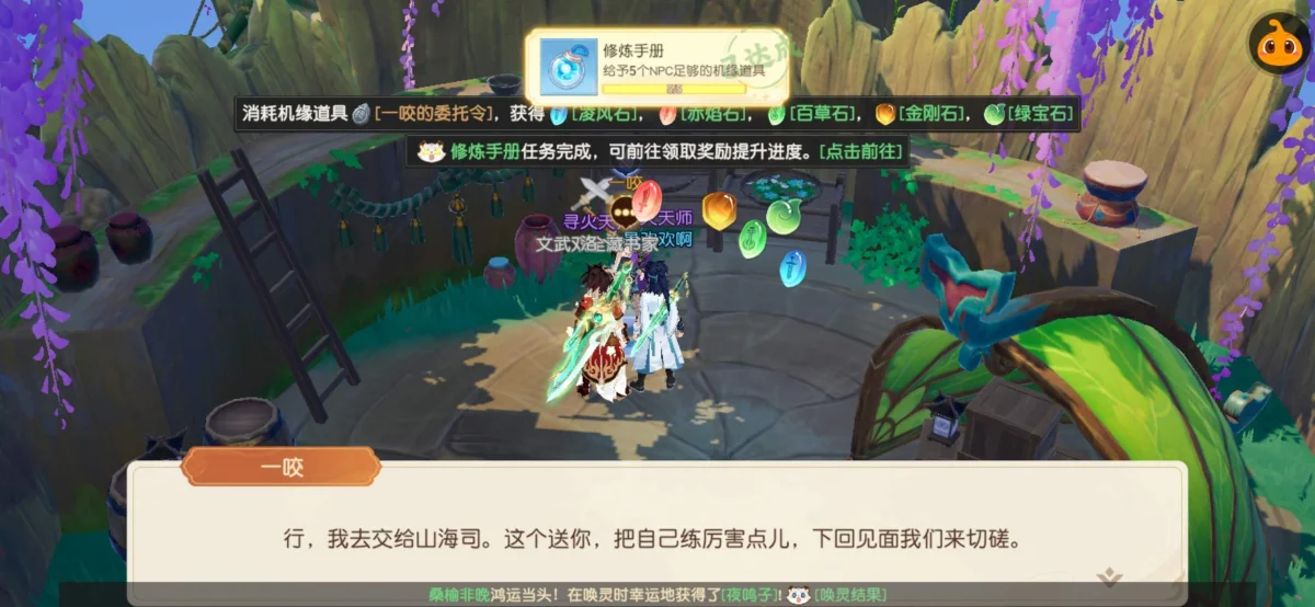 离火之境机缘任务大全 离火之境机缘任务大全