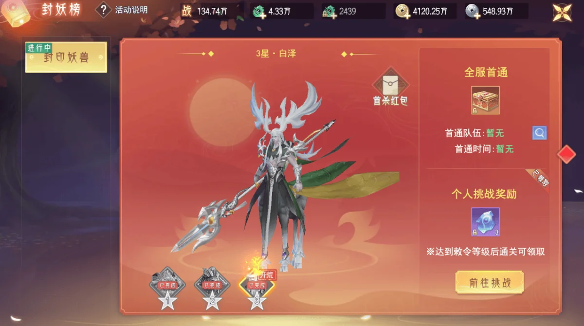 孤月刀封印妖兽怎么玩