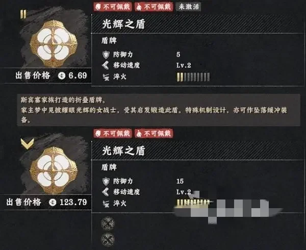红色沙漠光辉之盾怎么获得，最新获取位置与攻略