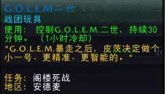 魔兽世界查缺补漏！11.1安德麦地图全部新增幻化和玩具一览！
