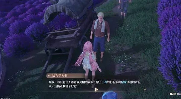 无限暖暖晚安讯号任务攻略