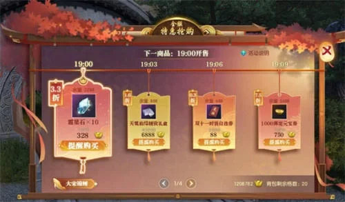 逆水寒手游2024双11特惠活动什么时候开始? 逆水寒手游2024双11特惠活动什么时候开始?