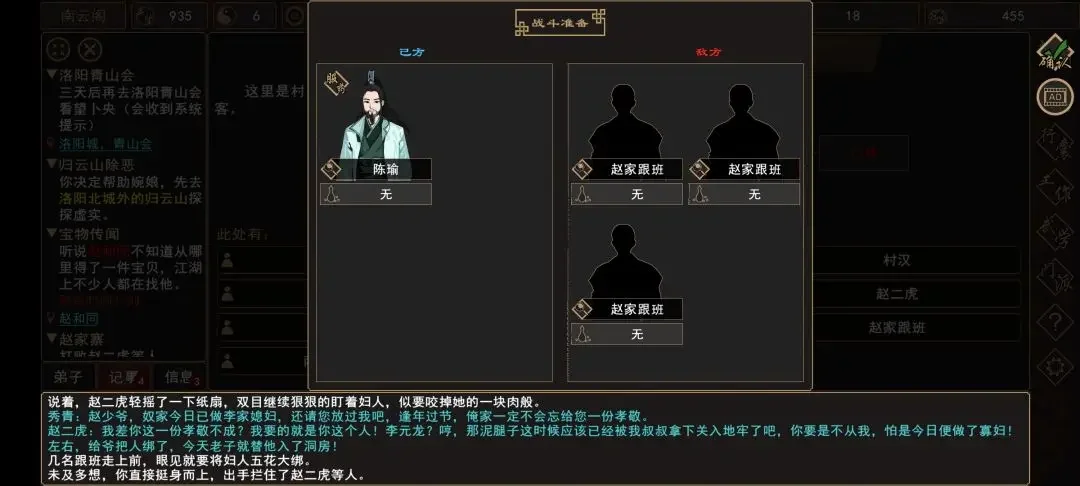 我来自江湖赵家寨任务全流程攻略,触发条件与通关步骤 我来自江湖赵家寨任务全流程攻略,触发条件与通关步骤