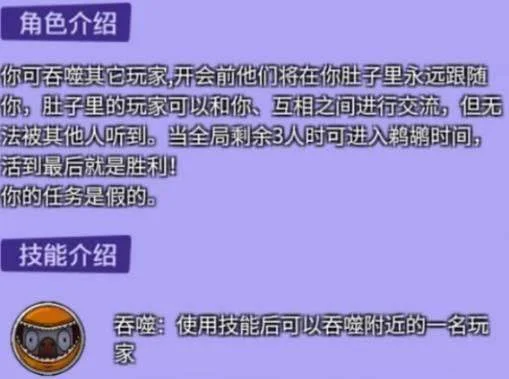 鹅鸭杀鹈鹕怎么玩，最强吞噬技巧与玩法攻略
