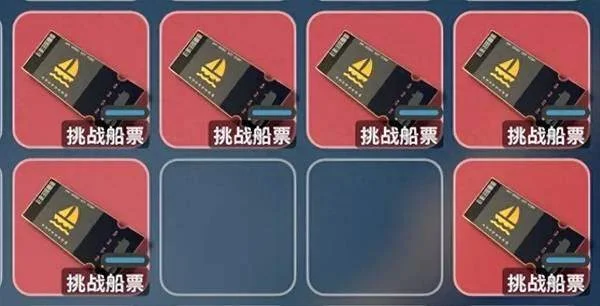 逃离鸭科夫挑战船票有什么用,兑换奖励与使用方法全攻略 逃离鸭科夫挑战船票有什么用,兑换奖励与使用方法全攻略