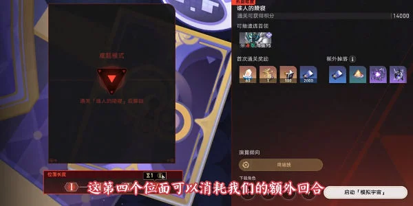 崩坏：星穹铁道钟慢效应成就攻略