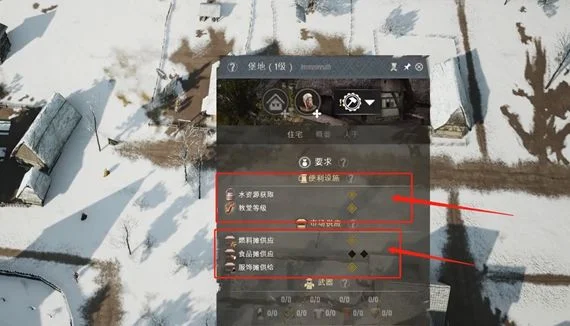 庄园领主二级地堡怎么升级，附攻略