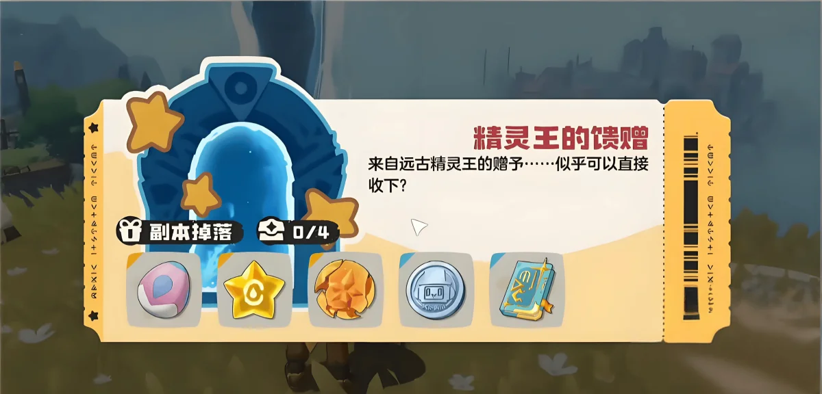 《洛克王国:世界》隐藏副本位置在哪里