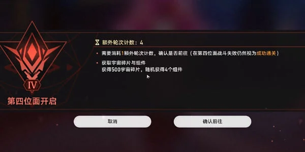 崩坏：星穹铁道钟慢效应成就攻略