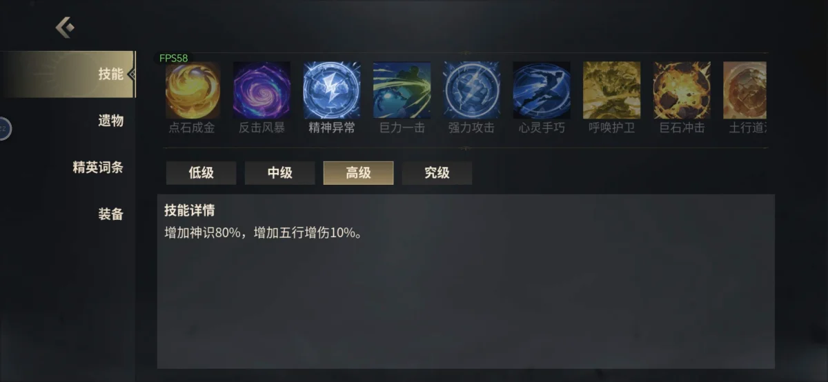 未知升变3神识唐僧金光暴击流玩法攻略