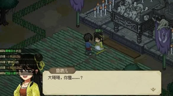 大侠立志传鱼薇儿位置在哪里？
