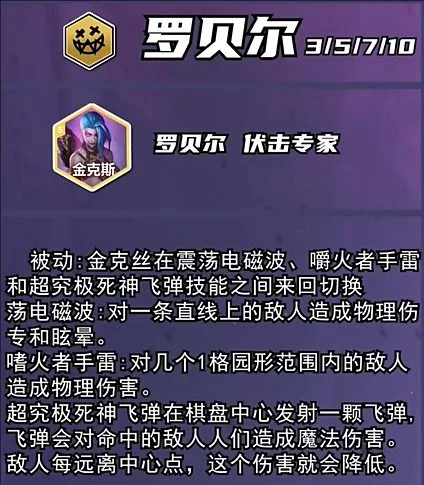 金铲铲之战s13双城之战5费卡介绍