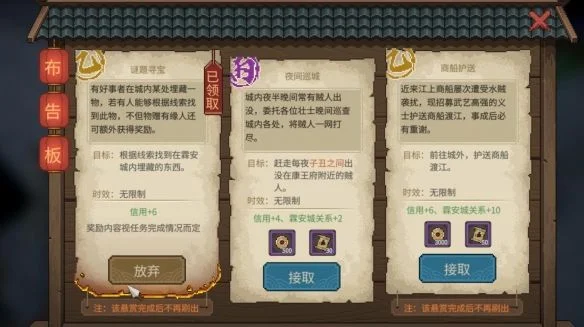 大侠立志传霖安城谜题寻宝任务攻略