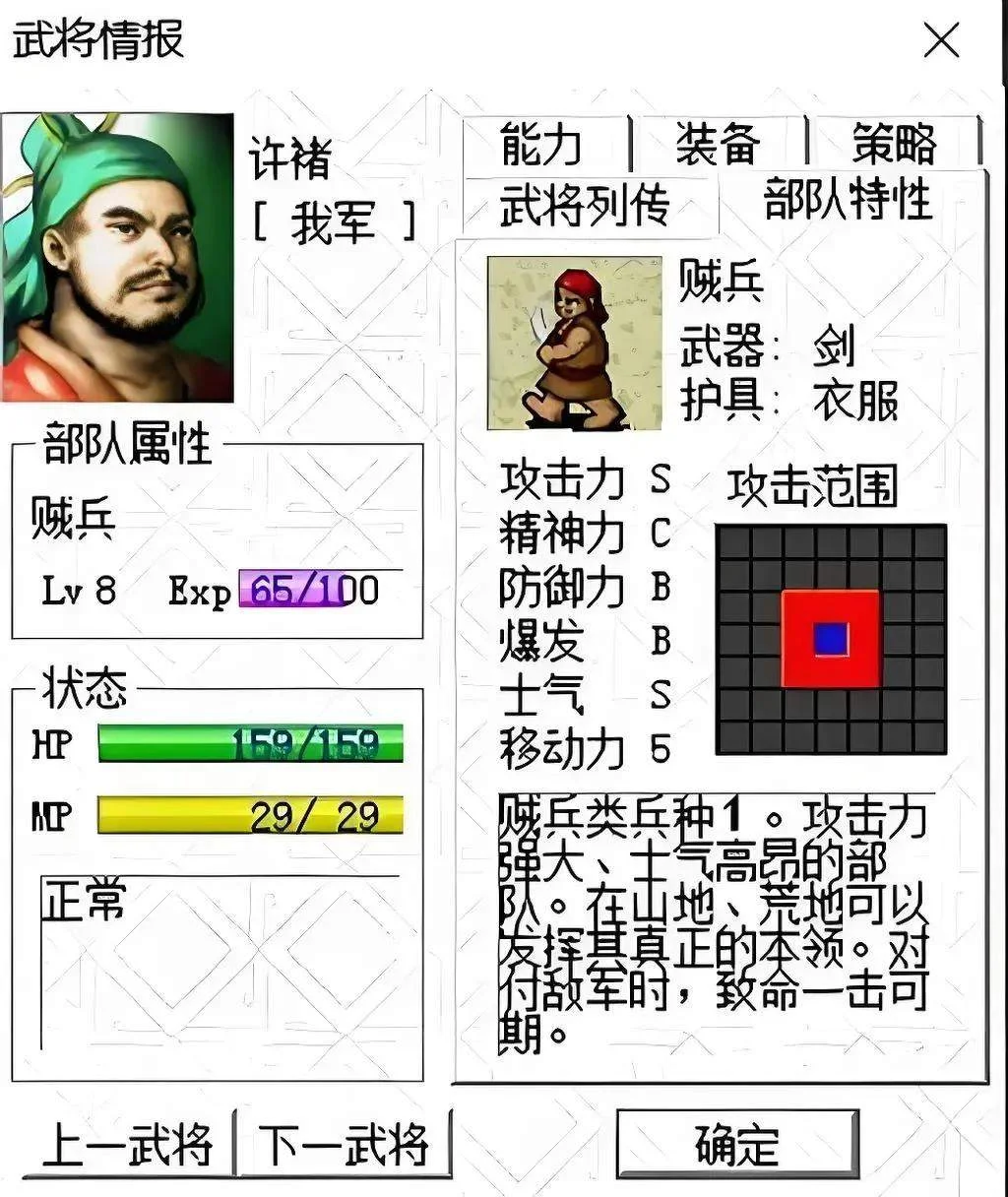 三国志曹操传值得培养的武将排行 三国志曹操传值得培养的武将排行