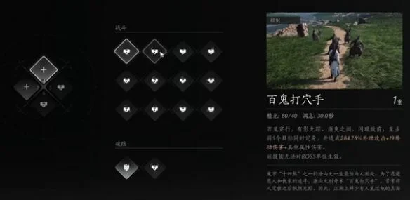 燕云十六声奇术百鬼打穴手怎么获取？