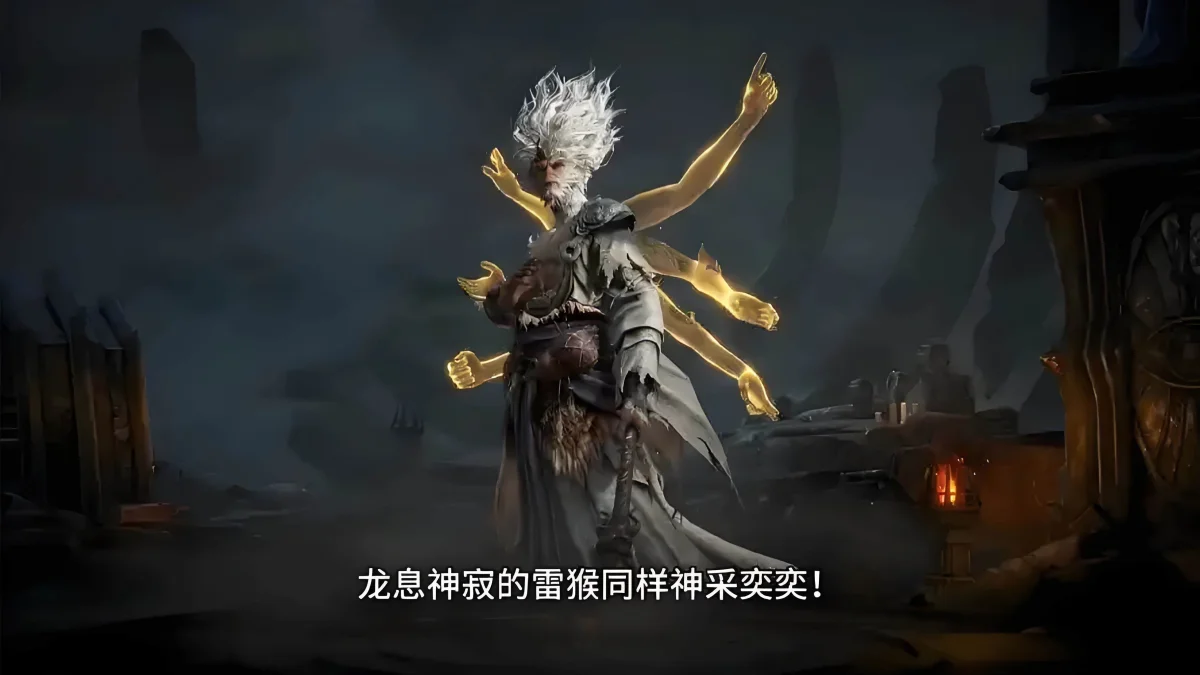 龙息神寂悟空技能怎么样?