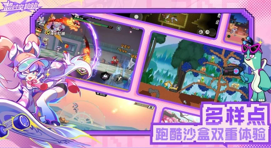 超时空跑跑梦幻怎么玩? 超时空跑跑梦幻怎么玩?