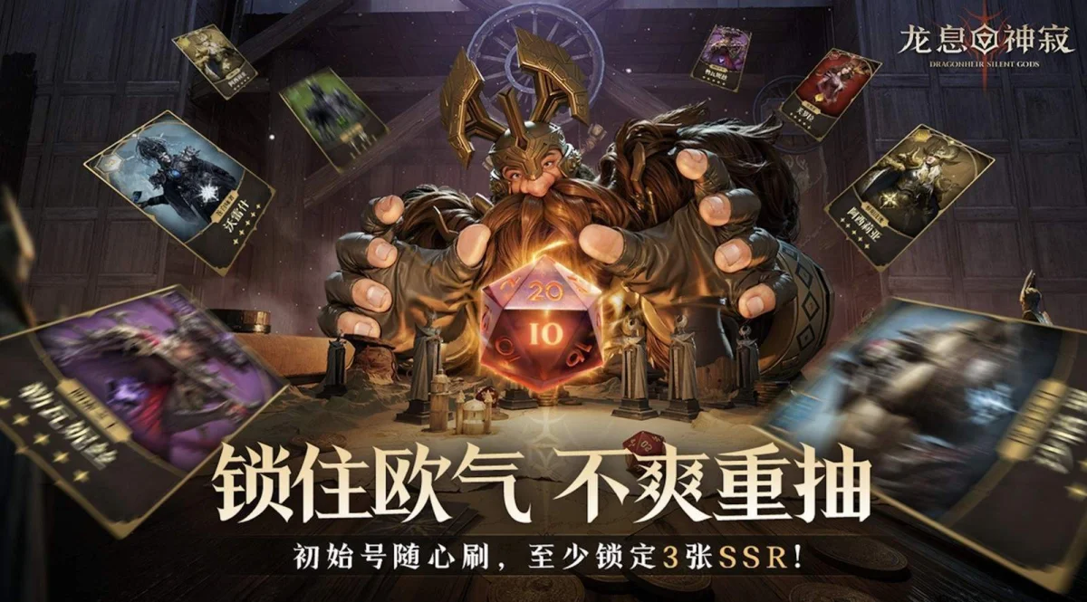 《龙息:神寂》带头掀桌打造良心手游 蓝紫卡也能吊打SSR 《龙息:神寂》带头掀桌打造良心手游 蓝紫卡也能吊打SSR