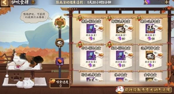阴阳师伊吹食肆活动玩法 阴阳师伊吹食肆活动玩法
