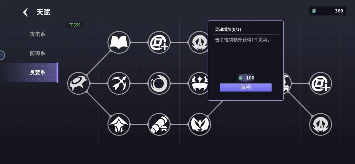 未知升变3天赋加成详解