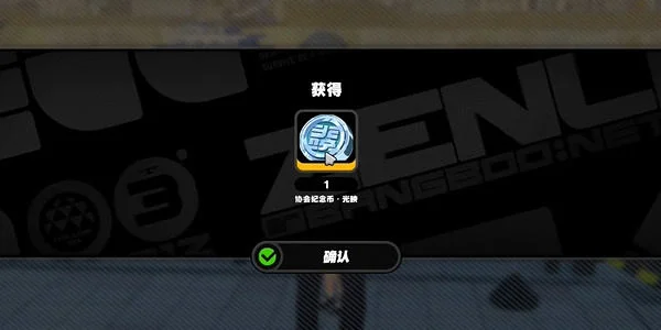 绝区零阿弥纪念币怎么收集？