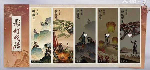 燕云十六声影灯戏话任务完成攻略 燕云十六声影灯戏话任务完成攻略