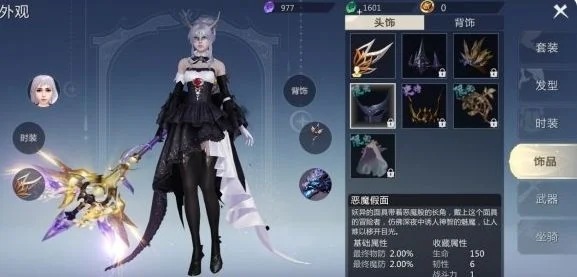 魔域手游外观获取途径 魔域手游外观获取途径